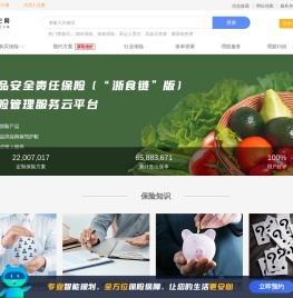 保险经纪网-网上买保险,保险定制,保险理赔-人人买得起,个个有保障！