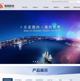 佛山市顺德区刚劲胶业有限公司|佛山市顺德区刚劲[同声]胶业有限公司_Super glue_同声502胶水_胶粘剂_万能胶_江西省瑞昌市同声胶业的广东分公司