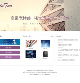 深圳信拓线缆有限公司