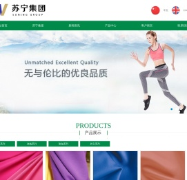 张家港市苏宁针织科技有限公司__全涤系列、涤氨系列、瑜伽系列、其它系列