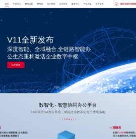 OA办公系统_OA系统_OA_华天动力专注OA20年