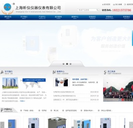 上海昕仪仪器仪表有限公司-仪器仪表知名供应商｜鼓风干燥箱｜微生物培养箱｜马弗炉｜电热蒸馏水器｜超声波清洗机