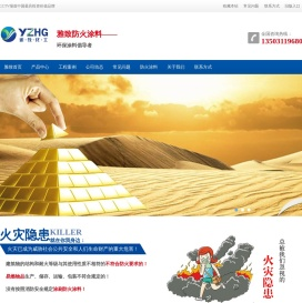 石家庄雅致化工有限公司-防火涂料，钢结构防火涂料，石膏基防火涂料，河北防火涂料