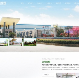 环保无味防静电台垫_导静电塑胶地板_仙居县国达塑胶电子厂