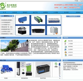 深圳市奥克新能源科技有限公司