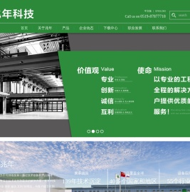 厂内物流系列-表面处理系列-rto-江苏兆年智能科技有限公司