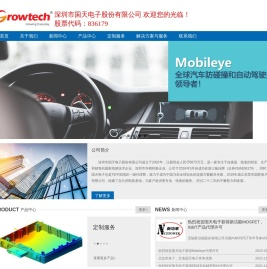 Mobileye代理商|amp连接器|汽车连接器|连接器厂家|泰科代理商-国天电子