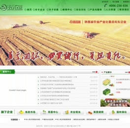 陕西泾云现代农业股份有限公司