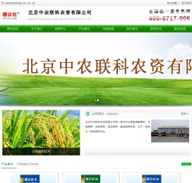 中农联科,北京中农,北京中农联科,德云社品牌