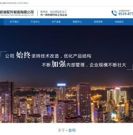 灰铁铸件-铝压铸件-球磨铸件-溧阳市新明机械配件制造有限公司