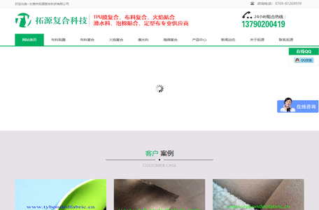 TPU膜复合面料|热熔胶布料贴合厂家|火焰复合工厂|泡棉贴合|SBR潜水料|鞋材定型布|布料背胶-东莞市拓源复合科技有限公司
