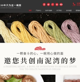 南泥湾食品/火锅面/三色果蔬火锅面/四色果蔬火锅面/五色果蔬火锅面/