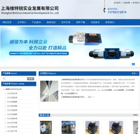 Rexroth比例阀,Rexroth溢流阀,力士乐电磁阀,力士乐柱塞泵,Rexroth上海办事处-上海维特锐实业发展有限公司