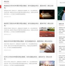 高三加油网：为高三学子提供高三备考、志愿填报、高考动态等内容