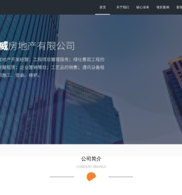 无锡捷威集团房地产开发_威融建设工程_华广物业管理_混凝土制品-[江苏捷威集团]