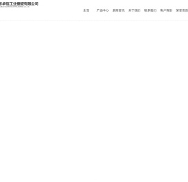 搪玻璃反应釜,搪玻璃反应罐,搪瓷反应釜,搪瓷反应罐厂家,山东卓信工业搪瓷有限公司