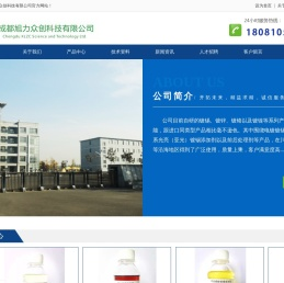 成都旭力众创科技有限公司