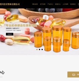绍兴佳星塑业有限公司产品中心_HDPE方形瓶 ,HDPE广口瓶 ,PET保健品瓶 ,PET膏霜瓶 ,PET广口吹瓶 ,PET斜肩瓶 ,PET圆肩瓶 ,洗手液/喷雾瓶 ,PET口服液瓶 ,绵羊油瓶 ,PET卡口瓶