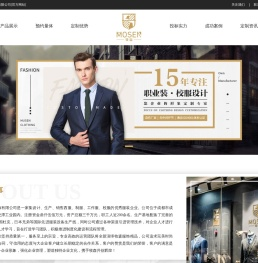 成都西服西装定制_职业装工作服定制_制服校服定制-牧森服饰