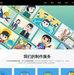 天津动画制作_720VR全景制作_视频拍摄制作—天津八秒文化