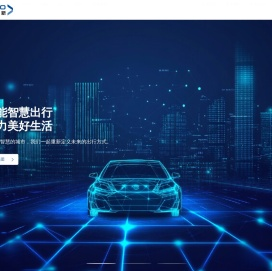 四维图新-赋能智慧出行助力美好生活