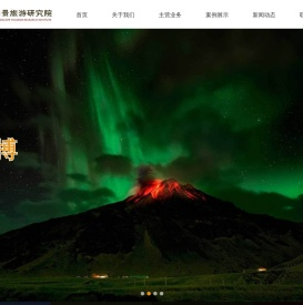 溶洞设计_创意灯光效果_溶洞探测施工_苍野溶洞景观研究院