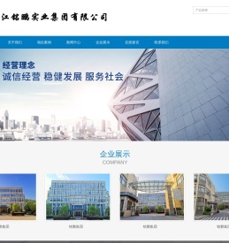 浙江铭鹏实业集团有限公司