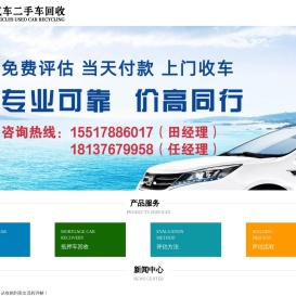 新能源汽车二手车回收 - 新能源汽车二手车回收