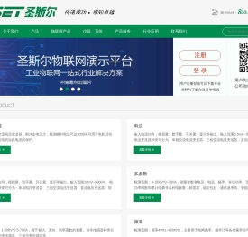 电流变送器，非接触/感应式电压变送器，穿孔式电压传感器，电流传感器，智能电量传感器，智能多参量综合采集器-深圳圣斯尔