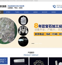 深圳市维尔晶体科技有限公司