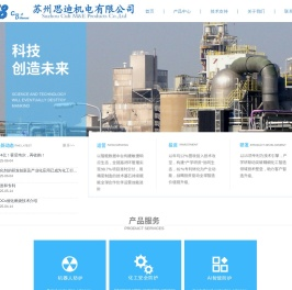 苏州思迪机电有限公司首页