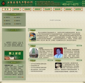 石家庄董氏中医诊所――专业治疗：无精症，少精症，弱精症，死精症，精液不液化，畸形精子症
