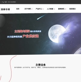 江苏国泰华博进出口有限公司