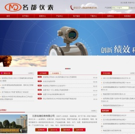 江苏名都仪表有限公司