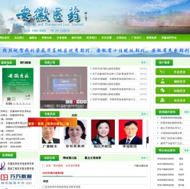 安徽医药杂志社