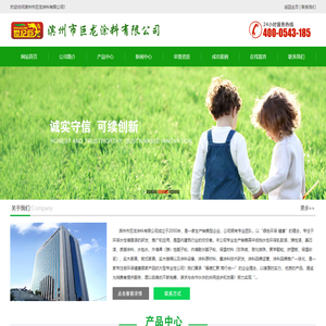 巨龙涂料|滨州涂料|建筑涂料|普森特漆|派福特漆_滨州市巨龙涂料有限公司