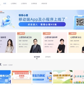 慢慢心理咨询-情感婚姻抑郁倾诉