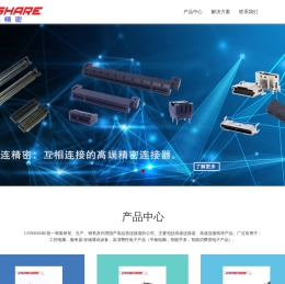 互连精密技术（深圳）有限公司