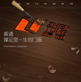 江苏振通门业有限公司_家装建材
