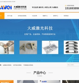 激光切割机_激光切割机价格-山东大威激光科技有限公司