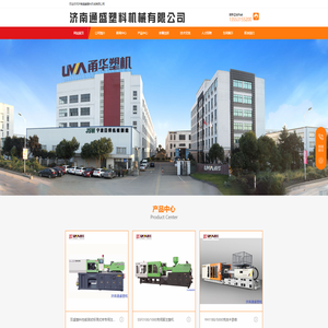 济南通盛塑料机械有限公司