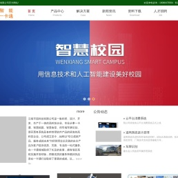 平思科技：一卡通_人脸识别_智慧校园_消费机_车牌识别_通道闸_景区票务系统_智慧食堂_食堂刷卡机_IC卡消费机_门禁系统_食堂管理系统_会员管理系统_停车场管理系统_平安校园_校园一卡通_智能消费系统_云南平思科技有限公司_官网