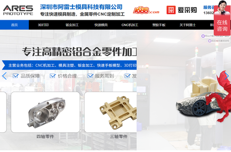 模具注塑-快速模具-cnc五金加工厂-金属3D打印模具-深圳阿雷士模具