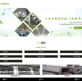 襄阳风管加工,襄阳风管加工厂家认准襄阳广源通风工程有限公司质量好