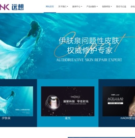 远想生物，全球再生医美先行者