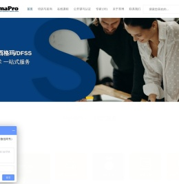 精益六西格玛|六西格玛设计|六西格玛在线培训|六西格玛绿带|六西格玛黑带-革博企业管理咨询（上海）有限公司