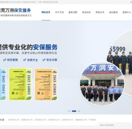东莞保安公司_塘厦保安公司_凤岗保安公司_清溪保安公司_龙岗保安公司-东莞市万润保安服务有限公司