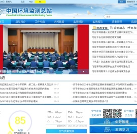 中国环境监测总站