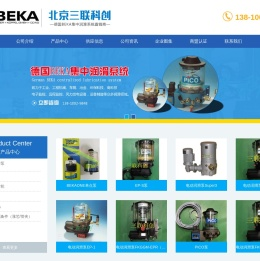 德国BEKA集中润滑系统_润滑小齿轮—北京三联科创设备有限公司