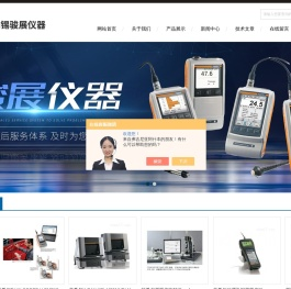 菲希尔X射线测厚仪-菲希尔库伦法测厚仪-无锡骏展仪器有限责任公司